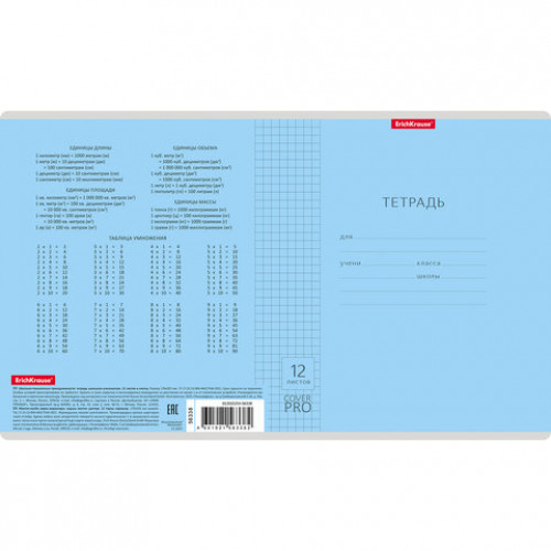 Тетрадь обложка пластик, 12 л. клетка, Erich Krause, CoverPro (микс в спайке), 56338