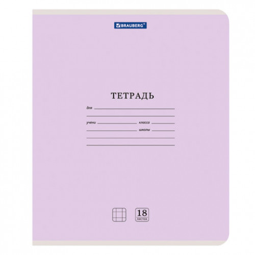Тетради 18 л. КОМПЛЕКТ 20 шт. BRAUBERG КЛАССИКА NEW, клетка, обложка картон, АССОРТИ (5 видов), 880058