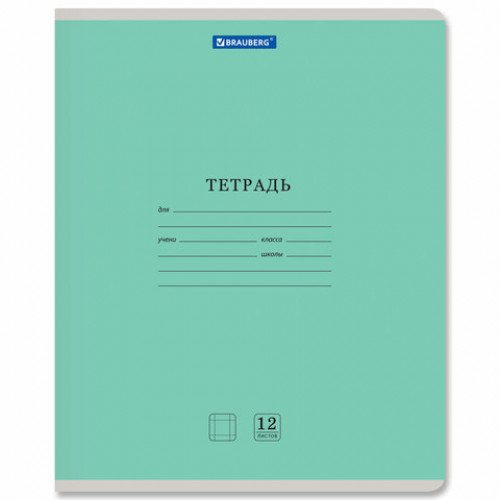 Тетрадь 12 л. BRAUBERG КЛАССИКА NEW крупная клетка, обложка картон, ЗЕЛЕНАЯ, 105689