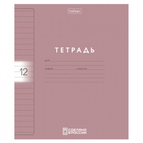 Тетрадь обложка пластик, 12л. линия, HATBER, Color Set (микс в спайке), 092026, 12Т5В2пл