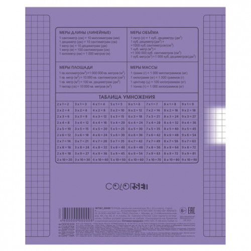 Тетрадь обложка пластик, 12л. клетка, HATBER, Color Set (микс в спайке), 092025, 12Т5В1пл