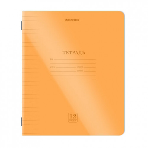 Тетрадь пластиковая обложка (НЕОН) 12 листов, линия, BRAUBERG Smart Cover, АССОРТИ (микс в спайке), 405026