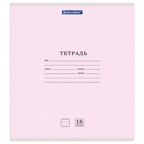 Тетради 18 л. КОМПЛЕКТ 20 шт. BRAUBERG КЛАССИКА NEW, линия, обложка картон, АССОРТИ (5 видов), 880062