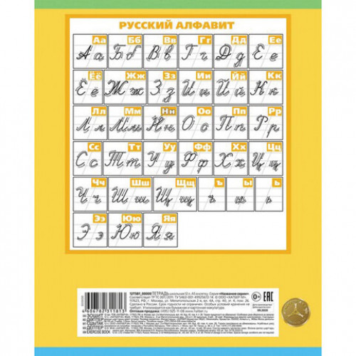 Тетрадь 12 л. HATBER-ECO косая линия, обложка плотная мелованная бумага, Мини_Дино, 12Т5C6