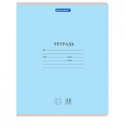 Тетради 12 л. КОМПЛЕКТ 20 шт. BRAUBERG КЛАССИКА NEW, клетка, обложка картон, СИНЯЯ, 880049