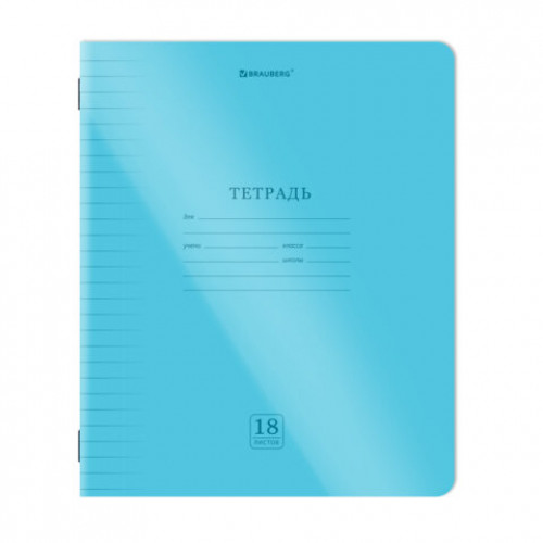 Тетрадь пластиковая обложка (НЕОН) 18 листов, линия, BRAUBERG Smart Cover, АССОРТИ (микс в спайке), 405033