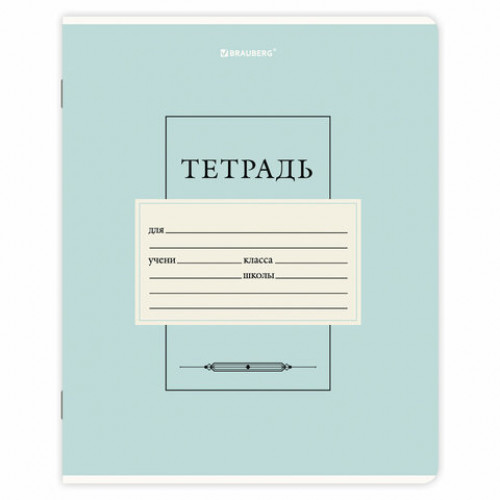 Тетрадь 12 л. BRAUBERG клетка, обложка картон, CLASSIC, 107271