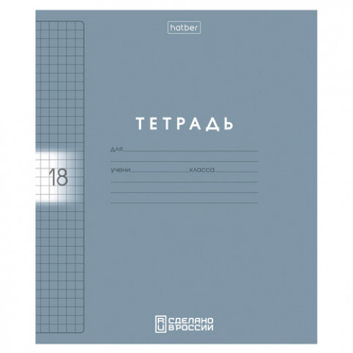 Тетрадь обложка пластик, 18л. клетка, HATBER, Color Set (микс в спайке), 092028, 18Т5В1пл