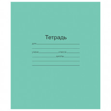 Тетрадь ЗЕЛЁНАЯ обложка 12 л., линия с полями, офсет, Маяк, Т5012Т2 1Г