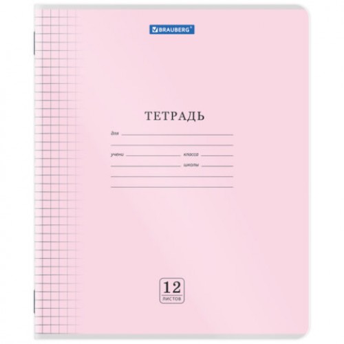 Тетрадь обложка пластик (прозрачный) 12 л., клетка, BRAUBERG Smart Cover, АССОРТИ (в спайке), 405022
