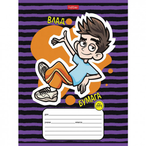 Тетрадь 12 л., HATBER, линия, обложка картон, Влад А4 (5 видов в спайке), 12Т5В2