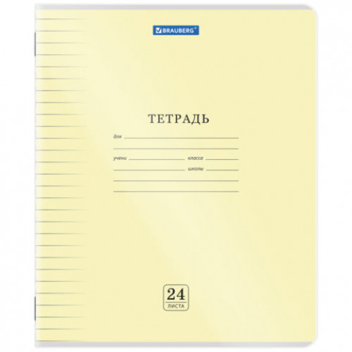 Тетрадь обложка пластик (прозрачный) 24 л., линия, BRAUBERG Smart Cover, АССОРТИ (в спайке), 405037