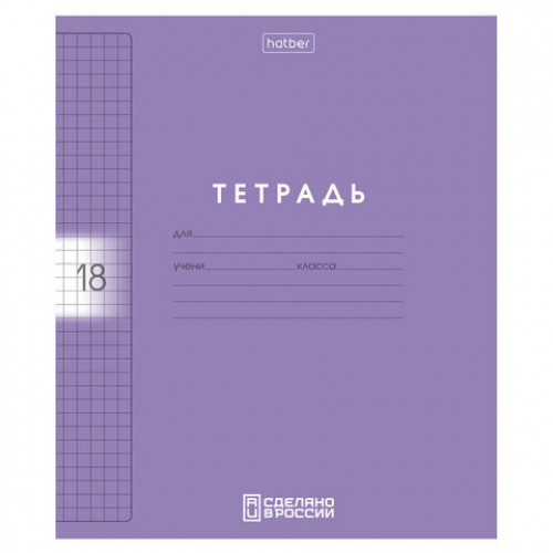 Тетрадь обложка пластик, 18л. клетка, HATBER, Color Set (микс в спайке), 092028, 18Т5В1пл