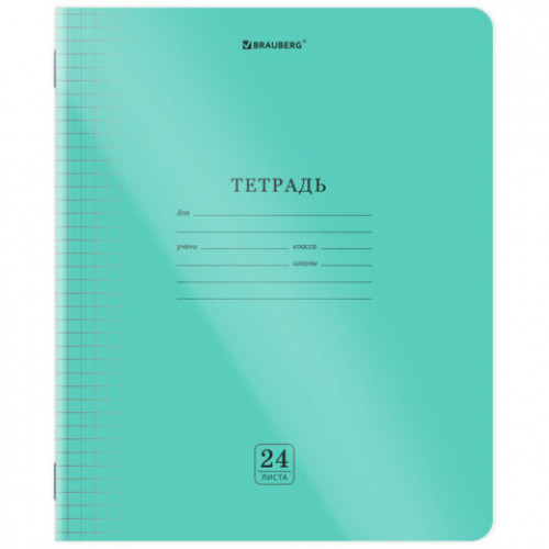 Тетрадь обложка пластик (прозрачный) 24 л,. клетка, BRAUBERG Smart Cover, ЗЕЛЕНАЯ, 405034