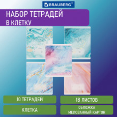 Тетради 18 л. КОМПЛЕКТ 10 шт. BRAUBERG, клетка, обложка картон, МРАМОР, 106668