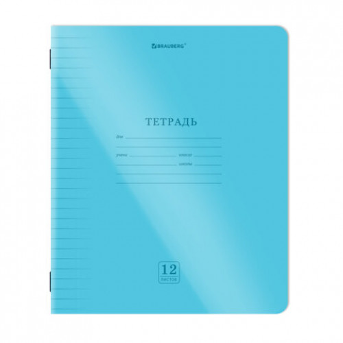 Тетрадь пластиковая обложка (НЕОН) 12 листов, линия, BRAUBERG Smart Cover, АССОРТИ (микс в спайке), 405026