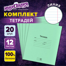 Тетради ДЭК 12 л. КОМПЛЕКТ 20 шт. с ЗЕЛЁНОЙ обложкой, ЮНЛАНДИЯ, линия, 106742 Тетради ДЭК 12 л. КОМПЛЕКТ 20 шт. с ЗЕЛЁНОЙ обложкой, ЮНЛАНДИЯ, линия, 106742