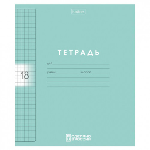 Тетрадь обложка пластик, 18л. клетка, HATBER, Color Set (микс в спайке), 092028, 18Т5В1пл