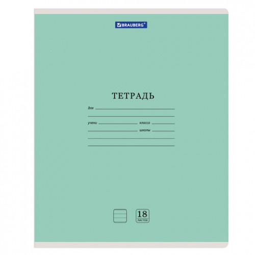 Тетради 18 л. КОМПЛЕКТ 20 шт. BRAUBERG КЛАССИКА NEW, линия, обложка картон, АССОРТИ (5 видов), 880062