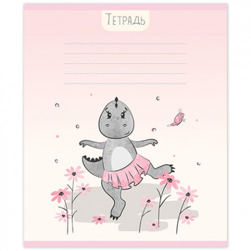 Тетрадь 12 л. ПЗБМ, клетка, блестки, Дино-балерино, 019935, 19395