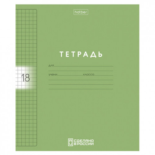 Тетрадь обложка пластик, 18л. клетка, HATBER, Color Set (микс в спайке), 092028, 18Т5В1пл