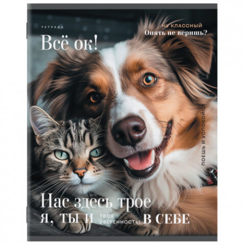 Тетрадь А5 48 л. STAFF College, скоба, клетка, офсет №2 ЭКОНОМ, обложка картон, ПУШИСТЫЕ ДРУЗЬЯ, 405627