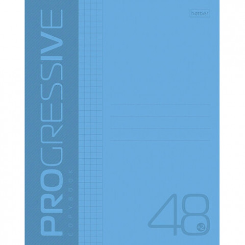 Тетрадь А5 48 л. HATBER скоба, клетка, обложка пластик, PROGRESSIVE Синяя, 48Т5В1