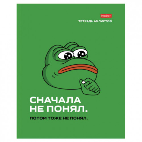 Тетрадь А5 48л. HATBER скоба, клетка, обложка картон, Лягушонок ПЕПЕ_Выпуск №1 (микс), 080291, 48Т5В1
