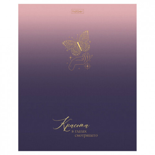 Тетрадь А5 48л. HATBER скоба, клетка, матовая ламинация, 3D фольга, Золотые моменты (, 48Т5лофВ1