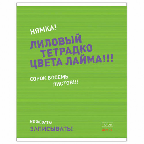 Тетрадь А5 48 л. HATBER скоба, клетка, обложка картон, Агонь (5 видов в спайке), 48Т5В1