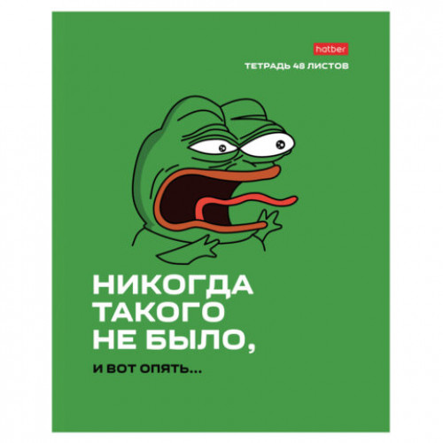 Тетрадь А5 48л. HATBER скоба, клетка, обложка картон, Лягушонок ПЕПЕ_Выпуск №1 (микс), 080291, 48Т5В1