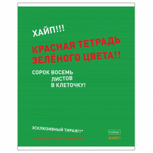 Тетрадь А5 48 л. HATBER скоба, клетка, обложка картон, Агонь (5 видов в спайке), 48Т5В1