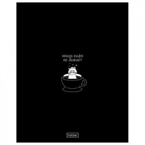 Тетрадь А5 48л. HATBER скоба, клетка, глянцевая ламинация, Coffee Story (микс в спайк, 48Т5лВ1