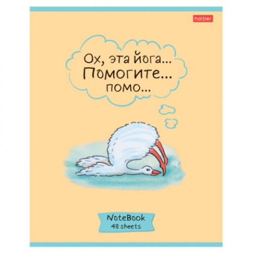 Тетрадь А5 48л. HATBER скоба, клетка, обложка картон, Гусь-веселюсь_Выпуск №1 (микс), 078589, 48Т5В1