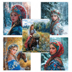 Тетрадь А5, 48 л., BRAUBERG, скоба, клетка, глянцевый лак, Русская красавица (микс в спайке), 405649