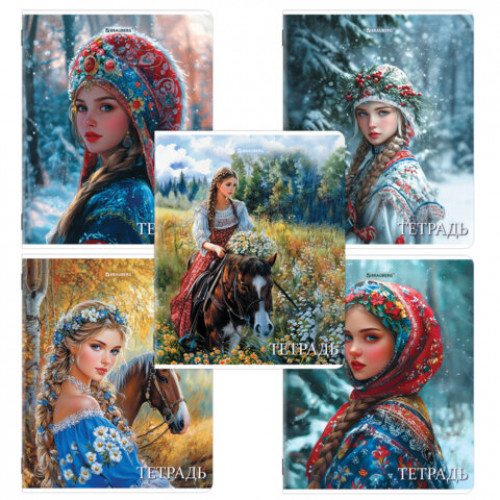 Тетрадь А5, 48 л., BRAUBERG, скоба, клетка, глянцевый лак, Русская красавица (микс в спайке), 405649