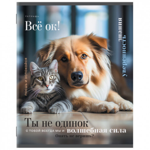 Тетрадь А5 48 л. STAFF College, скоба, клетка, офсет №2 ЭКОНОМ, обложка картон, ПУШИСТЫЕ ДРУЗЬЯ, 405627