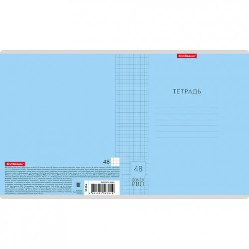 Тетрадь обложка пластик, А5, 48 л. скоба, клетка, ERICH KRAUSE, CoverPro, микс в спайке, 56384