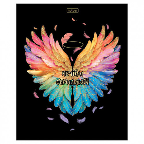 Тетрадь А5 48л. HATBER скоба, клетка, матовая ламинация, 3D фольга, Крылья ангела (ми, 48Т5лофВ1