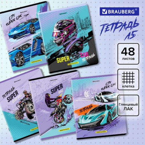 Тетрадь А5, 48 л., BRAUBERG, скоба, клетка, глянцевый лак, Race (5 видов в спайке), 404349