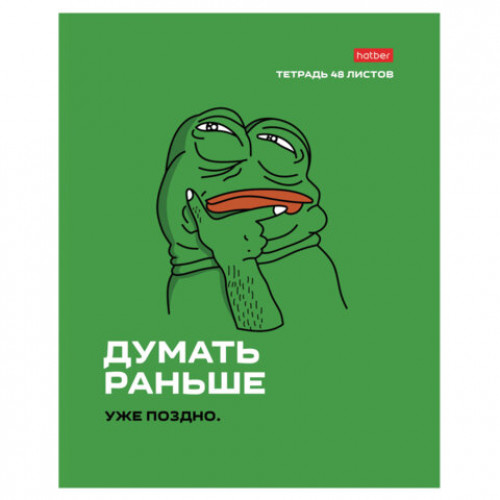 Тетрадь А5 48л. HATBER скоба, клетка, обложка картон, Лягушонок ПЕПЕ_Выпуск №1 (микс), 080291, 48Т5В1