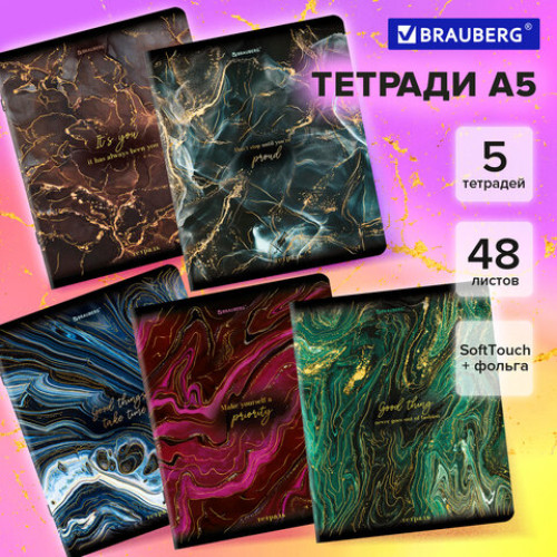Тетради ДЭК А5 48 л. КОМПЛЕКТ 5 шт. BRAUBERG, клетка, SoftTouch, фольга, Marble, 404680