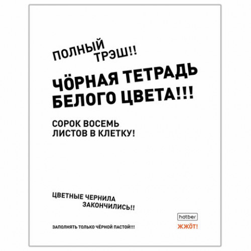 Тетрадь А5 48 л. HATBER скоба, клетка, обложка картон, Агонь (5 видов в спайке), 48Т5В1
