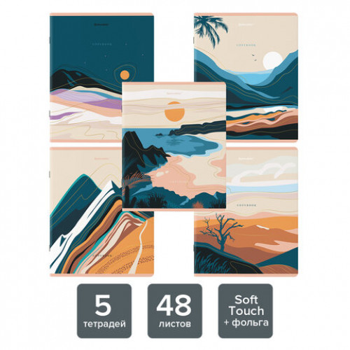 Тетради КОМПЛЕКТ 5 шт. А5, 48 л., BRAUBERG, скоба, клетка, SoftTouch, фольга, Mountains, 404400