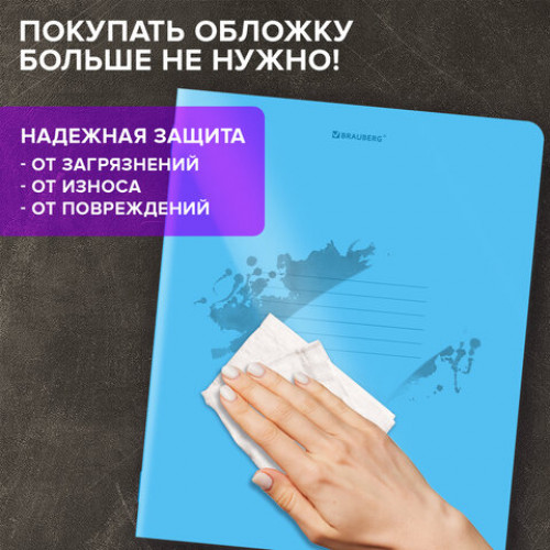 Тетрадь пластиковая обложка (НЕОН) А5 48 листов, скоба, клетка, BRAUBERG Smart Cover, СИНЯЯ, 405039