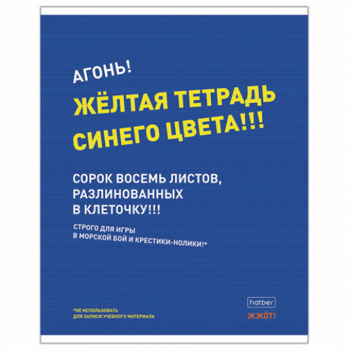 Тетрадь А5 48 л. HATBER скоба, клетка, обложка картон, Агонь (5 видов в спайке), 48Т5В1