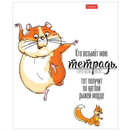 Тетрадь А5, 48 л., HATBER, скоба, клетка, матовая ламинация, Кто возьмет тетрадь (5 видов в спайке), 48Т5лВ1