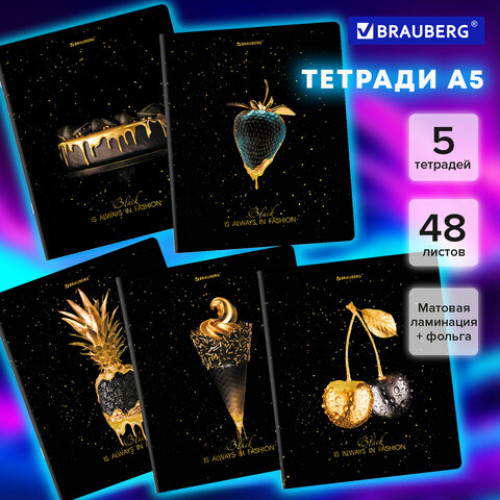 Тетради ДЭК А5 48 л. КОМПЛЕКТ 5 шт. BRAUBERG, клетка, матовая ламинация, фольга, Black&Gold, 404677
