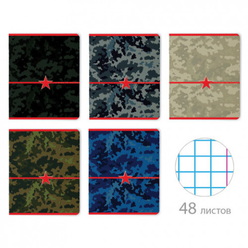 Тетрадь А5 48 л. АЛЬТ скоба, клетка, глянцевый лак, Милитари. Камуфляж (5 видов), 7-48-604