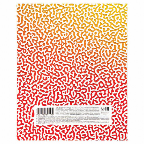 Тетрадь А5, 40 л., HATBER, скоба, клетка, глянцевая ламинация, Радужные переливы, 40Т5лВ1